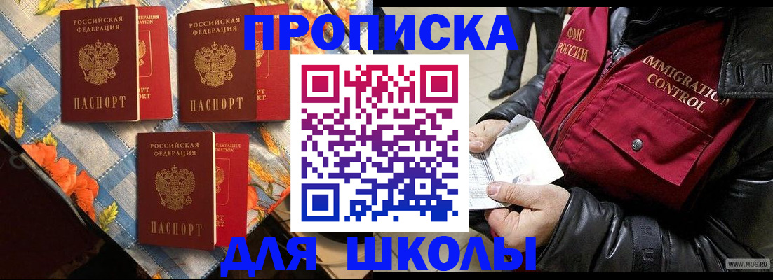 временная регистрация поиск в Ялуторовске