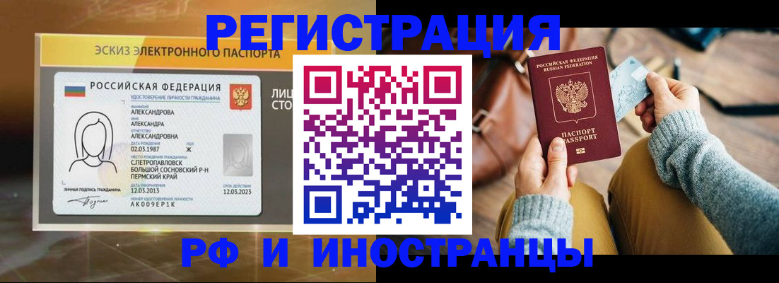 прописка для кредита в Ялуторовске