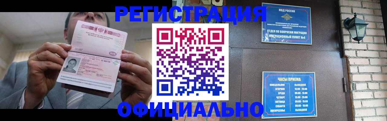 миграционный учет в Ялуторовске